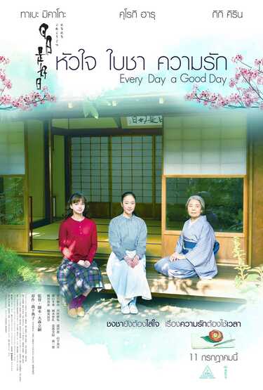 หนังใหม่ 2019