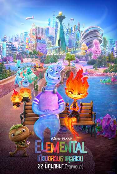 หนังใหม่ 2023