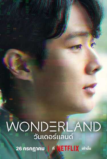Wonderland