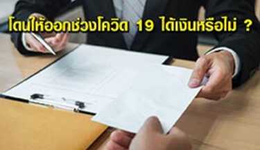 ประกันสังคม