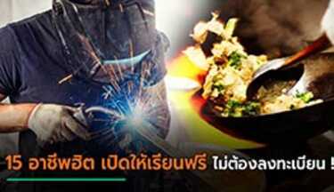 มาตรการเยียวยา