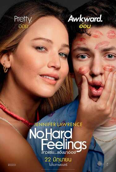 หนังใหม่ 2023