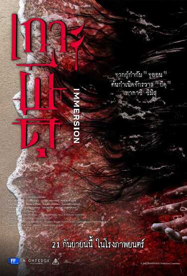 หนังใหม่ 2023