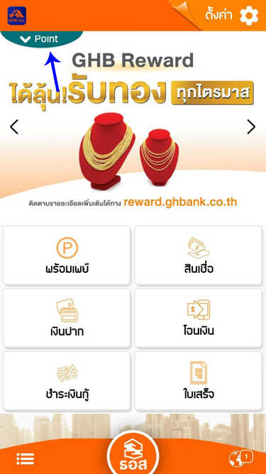 GHB Reward ครั้งที่ 9