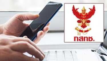 เน็ตฟรี