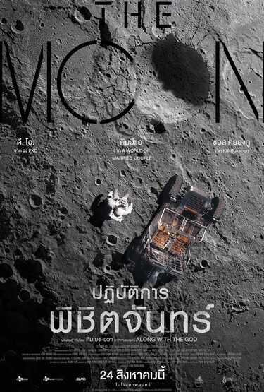 หนังใหม่ 2023