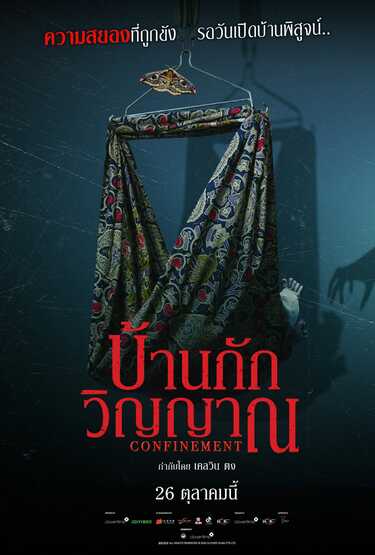 หนังใหม่ 2023