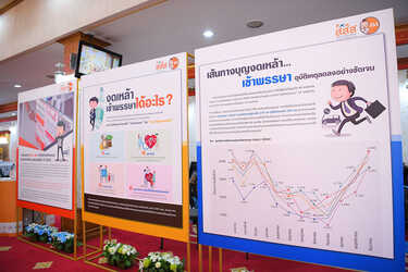 งดเหล้าเข้าพรรษา 2562