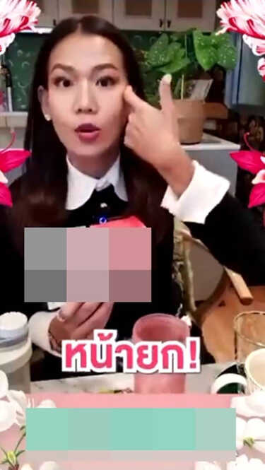 กาละแมร์ พัชรศรี