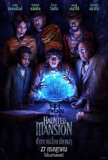 หนังใหม่ 2023