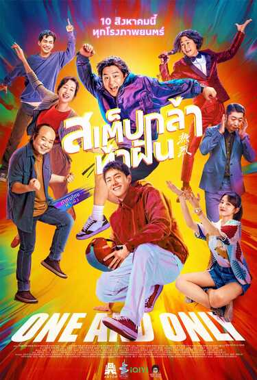 หนังใหม่ 2023