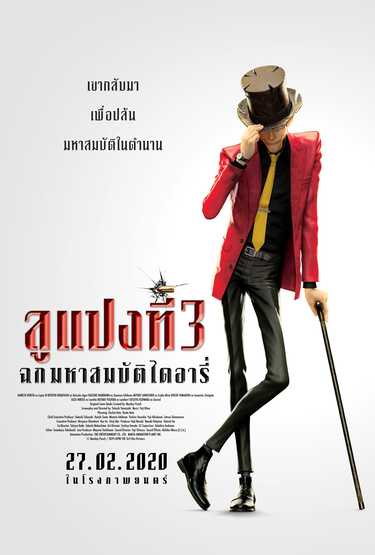 หนังใหม่ 2020