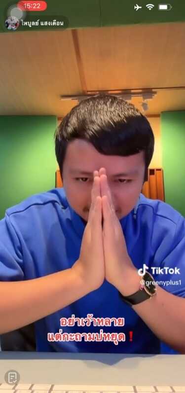 ครูไพบูลย์