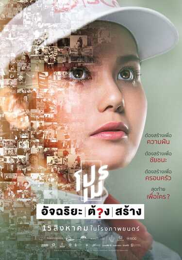 หนังใหม่ 2019