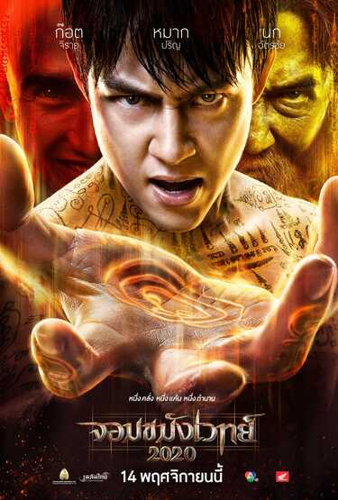 หนังใหม่ 2019