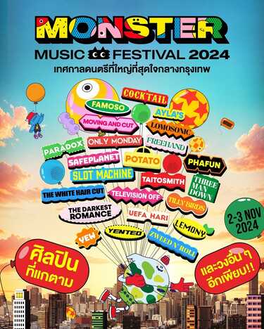 Monster Music Festival 2024