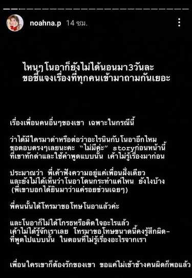 โนอา ภญมณ