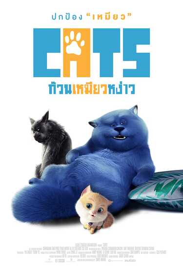 หนังใหม่ 2019