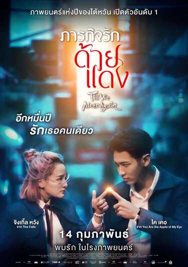 หนังใหม่ 2022