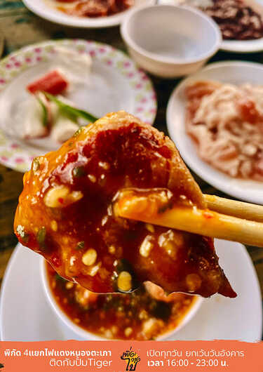 บุฟเฟ่ต์หมูกระทะ