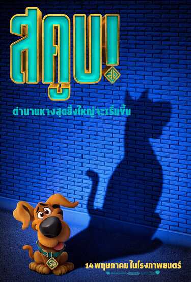 หนังใหม่ 2020