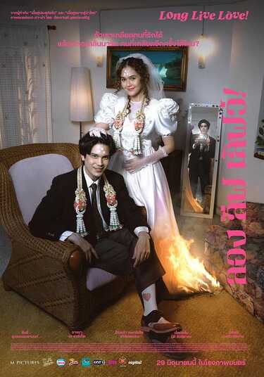 หนังใหม่ 2023