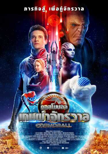 หนังใหม่ 2020