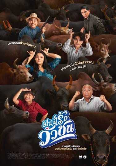 หนังใหม่ 2022