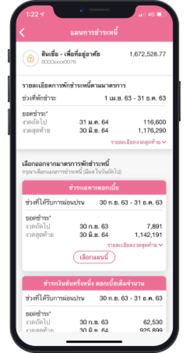 ออมสิน