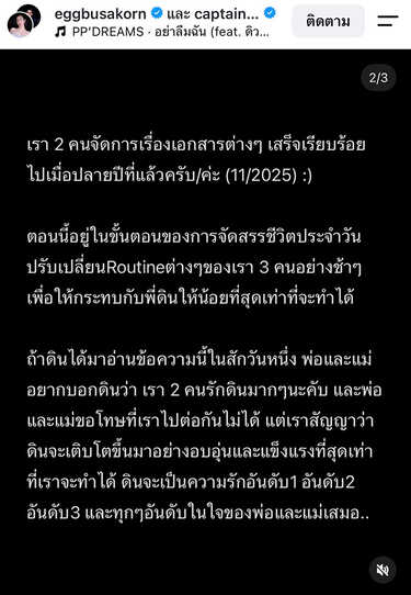 กัปตัน เอ้ก เลิกกัน