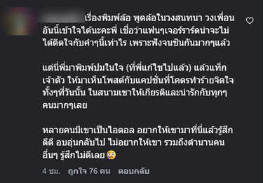 ป้อง ณวัฒน์