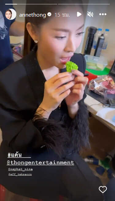 แอฟ ทักษอร
