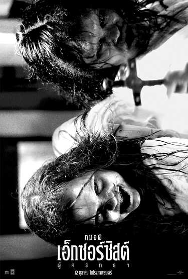 หนังใหม่ 2023