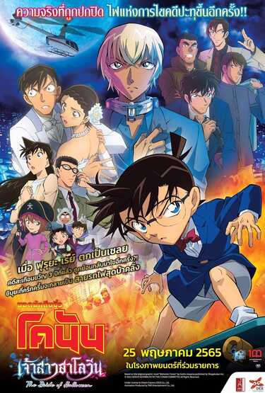 หนังใหม่ 2022