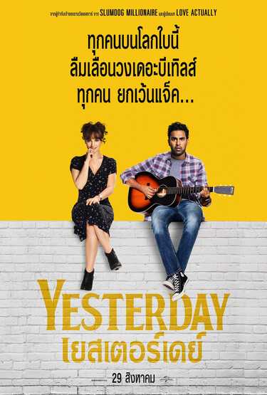 หนังใหม่ 2019