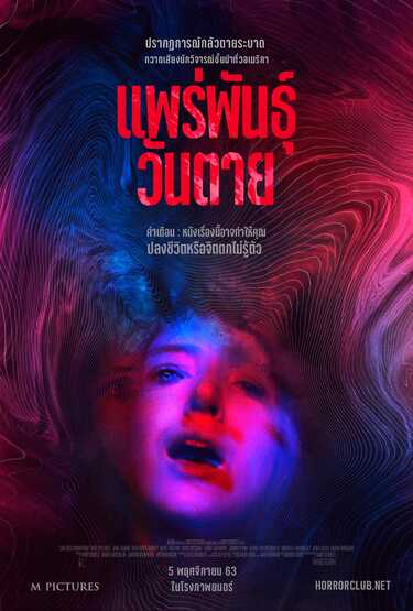 หนังใหม่ 2020