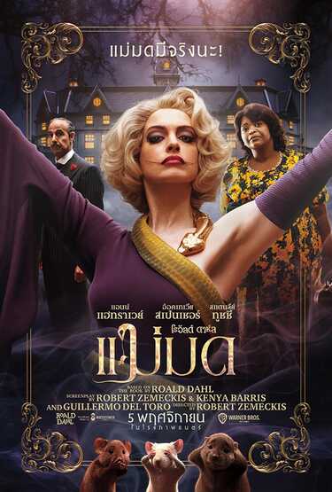 หนังใหม่ 2020