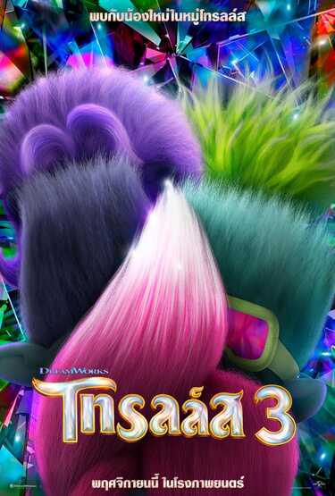 หนังใหม่ 2023