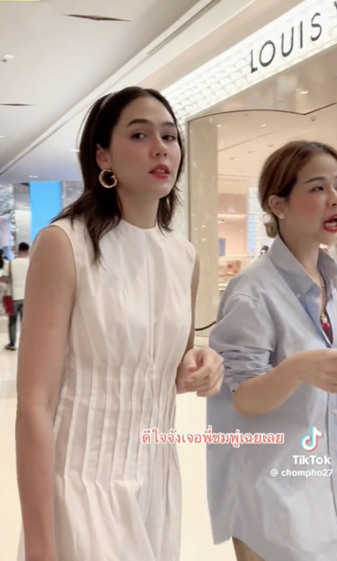 ชมพู่ อารยา