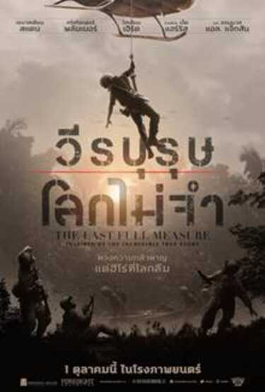 หนังใหม่ 2020