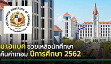 มาตรการเยียวยา