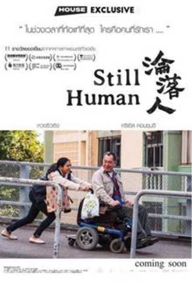 หนังใหม่ 2020