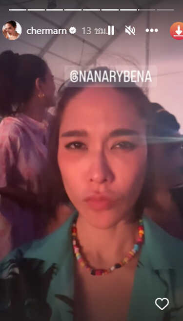 พลอย เฌอมาลย์