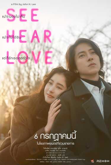 หนังใหม่ 2023