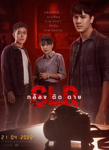 หนังใหม่ 2022