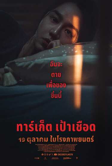 หนังใหม่ 2023