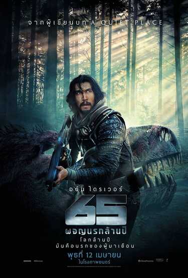 หนังใหม่ 2023