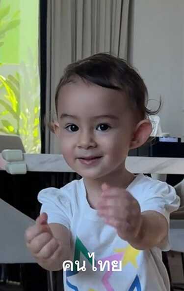 น้องเลอา ตอบคำถาม แม่ไอซ์ 