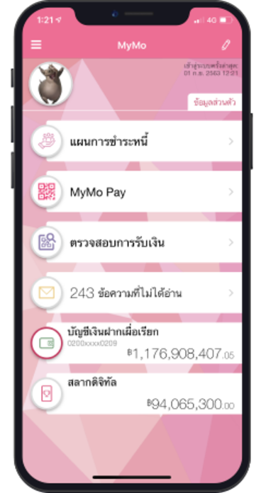 ออมสิน