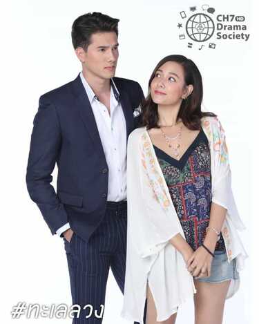 ทะเลลวง